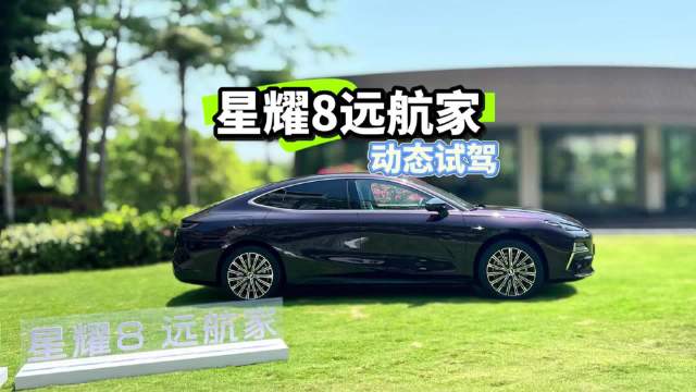 上周我去三亚海棠湾体验试驾了远航家，给大家奉上测评报告