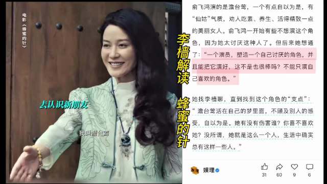 李樯谈《蜂蜜的针》演员专注角色不问戏份