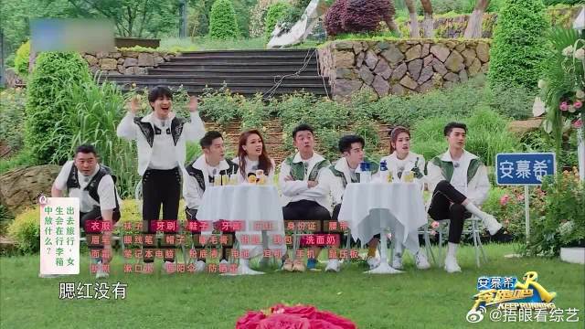 女生行李箱大揭秘！杨颖灵魂质问唐九洲：为啥没卸妆膏