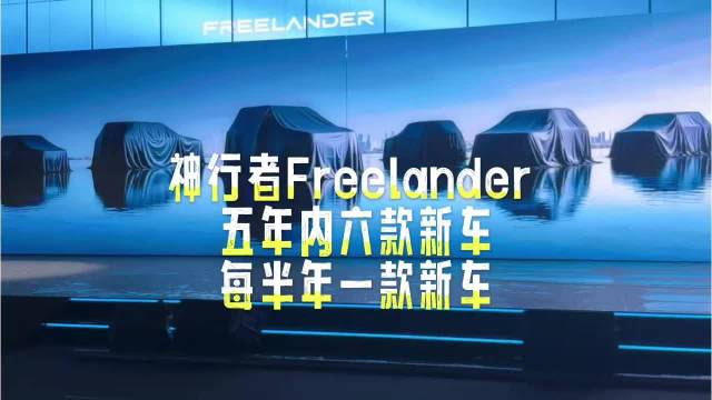 路虎神行者宣布5年推6款新车，覆盖纯电插混增程