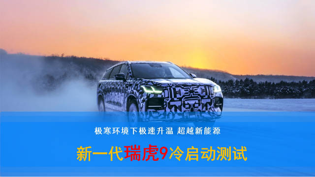 奇瑞新一代瑞虎9谍照曝光，官方确认非宝马新款