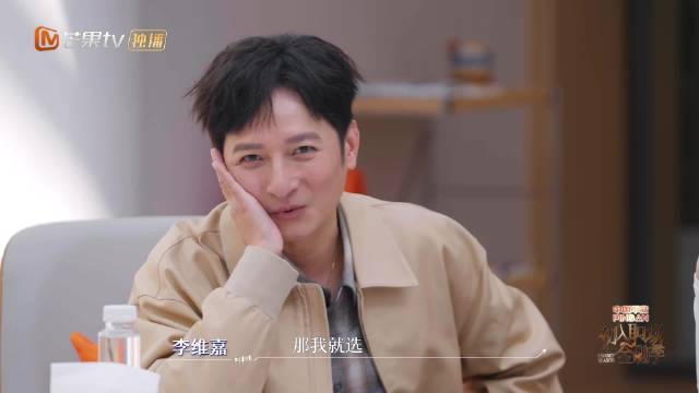 李维嘉首轮pick刘彰秒破精英人设，欲撤回offer