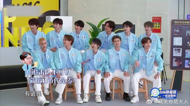 好吵的一期，INTO1十一个人全是问题，范丞丞吐槽太好笑