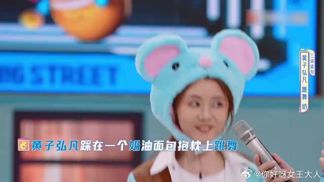 黄子弘凡对自己真狠！跳舞跳猛看到自己太奶，惊呆谭松韵