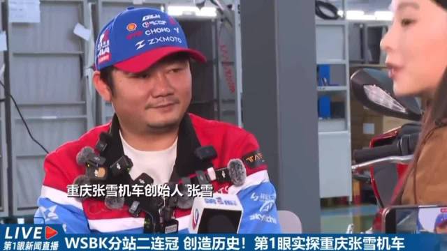 赛场版820RR和普通版有什么不同？改装了哪些？听张雪怎么回答