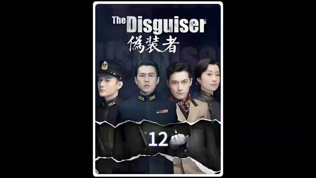 阿诚故意假装不小心告诉梁太太他丈夫有情人，最后又装成好人帮梁仲春解决问题
