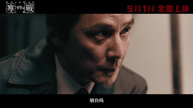 《寒战1994》发布预告片，定档五一！吴彦祖、刘俊谦、周润发！