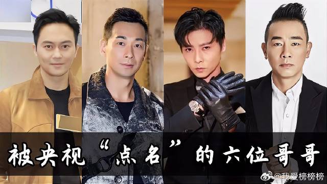 《披荆斩棘》 最先被央视“点名”的六位哥哥，快速火出圈