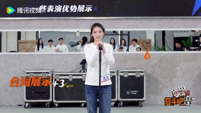 邓超秦海璐指导段钰朗诵，奋斗吧人生演员篇开播