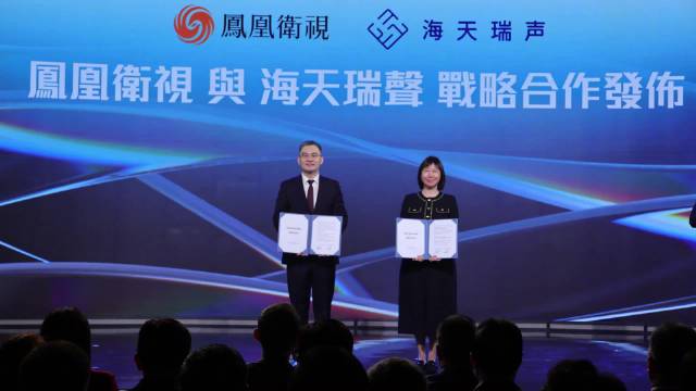 凤凰卫视与海天瑞声30日签约战略合作