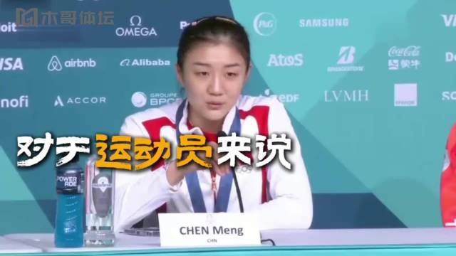 陈梦沙特大满贯夺冠，逆境锁定奥运单打资格