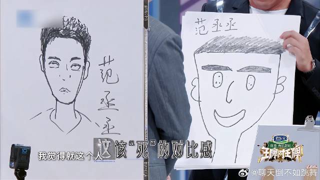 同样是画范丞丞！丞磊跟杨迪谁的更离谱？太好分辨