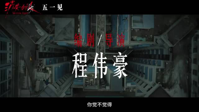 郑恺刘浩存邱泽新片《消失的人》定档五一，15秒窒息预告曝光