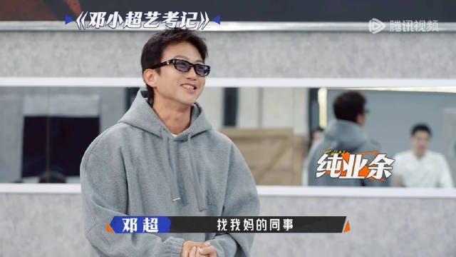 谁能想到“一代舞王”邓超最开始是跟妈妈同学学的跳舞啊