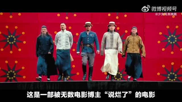 深度解读《让子弹飞》全部细节佐证和疑问排解，华语影坛旷世好片（董电影）