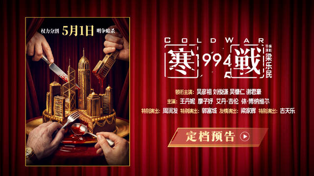 寒战系列电影十年回归