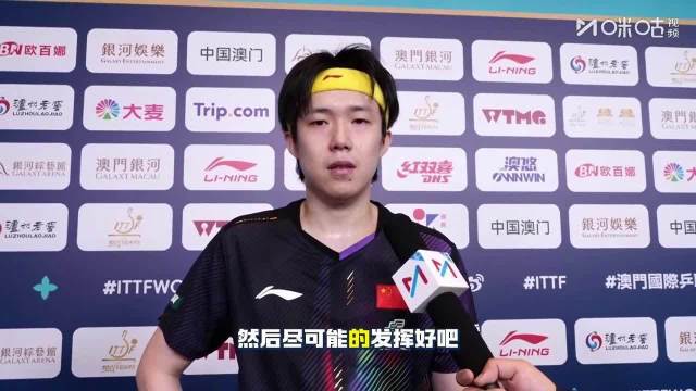 王楚钦3比0胜约内斯库，坦言赛前忐忑赛后满意