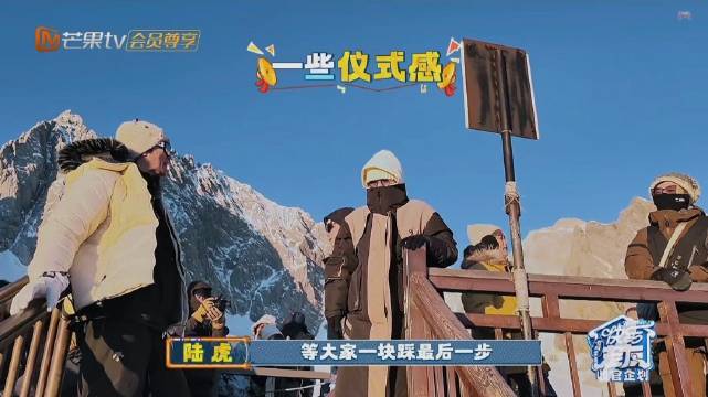 哥几个一起登顶的仪式感必须要有 一起登顶每一个巅峰！ 愿他们越来越好！