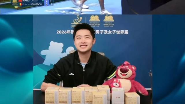 草莓熊曹巍笑赞王楚钦速胜