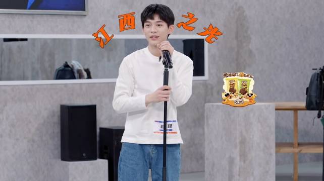 邓超鼓励新人岩瑾称其为江西之光