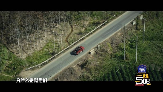 《哈哈哈哈哈》第六季节目中，邓超、陈赫、鹿晗为什么要撤回对范志毅等人的营救？