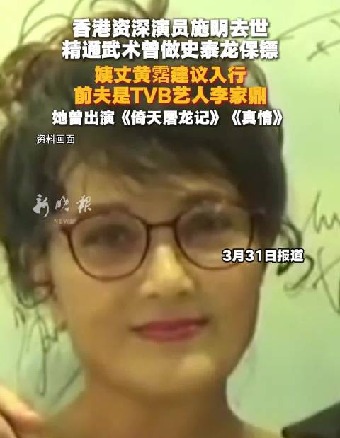 香港资深演员施明去世，曾做史泰龙保镖出演多部经典剧集