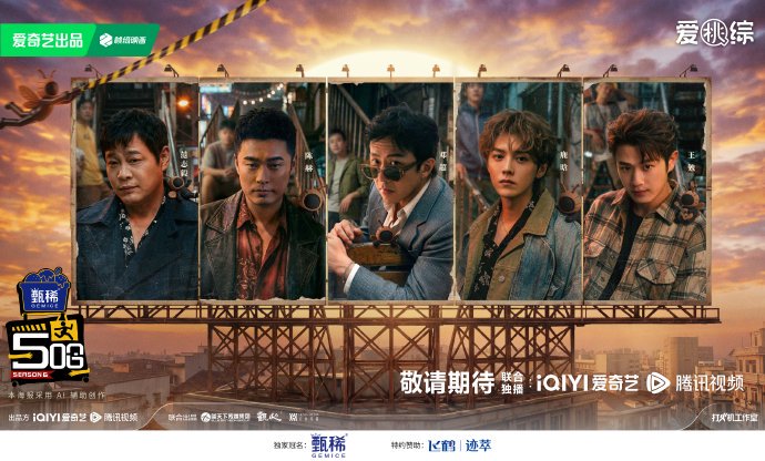 《五哈6》首期雨林营救任务高能开局