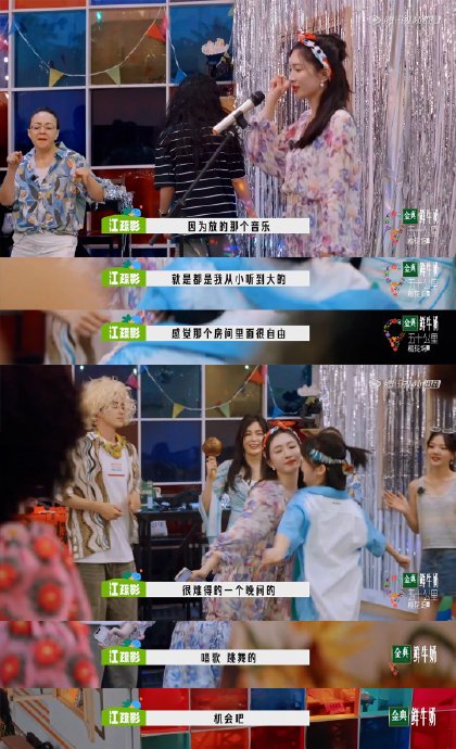 江疏影在《五十公里桃花坞》中跳舞的具体表现是什么？