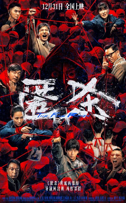 导演柯汶利的“杀宇宙”系列电影具体指哪些作品？