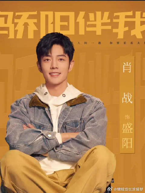 简冰主动表白盛阳，梁珊珊与薛易明终成眷属