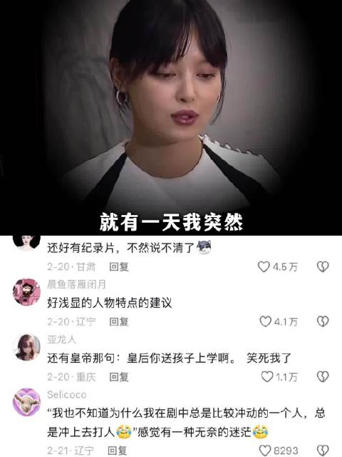 看了如懿传的采访才知道，原来连演员自己都觉得台词很搞笑