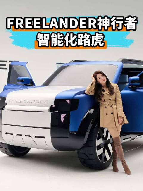 神行者联手华为×宁德×高通，打造豪华智能化路虎