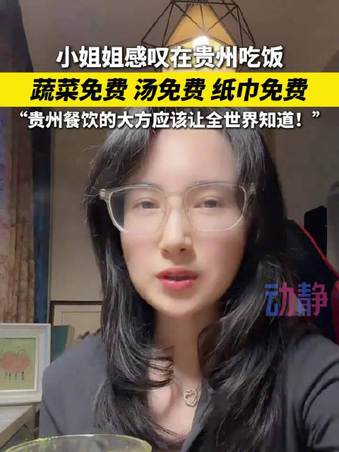 贵州店家的大气应该让全世界知道