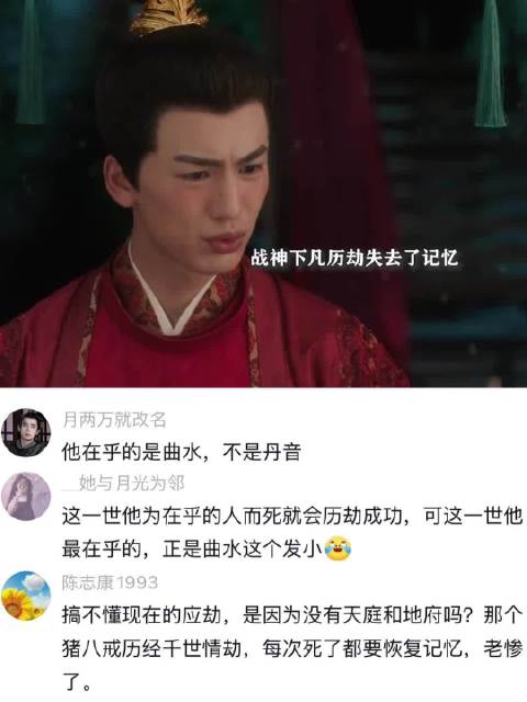 苍兰诀：在意丹音的一直都是凡人萧润