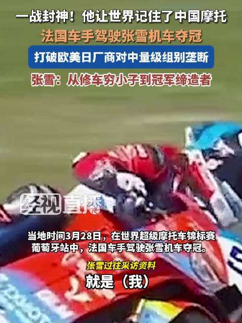 张雪机车目前仍亏损