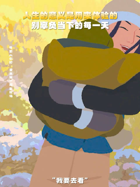 我们要肆意要张扬要热烈地去感受生活在这个世界上的每一天