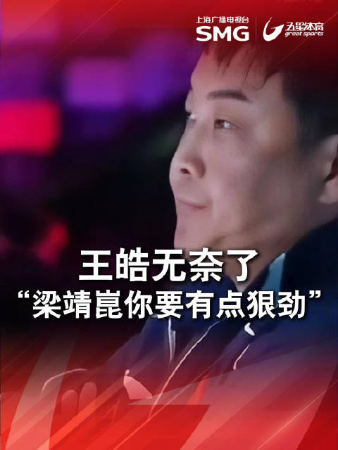 梁靖崑2-3负西福恩特斯，澳门世界杯首战失利