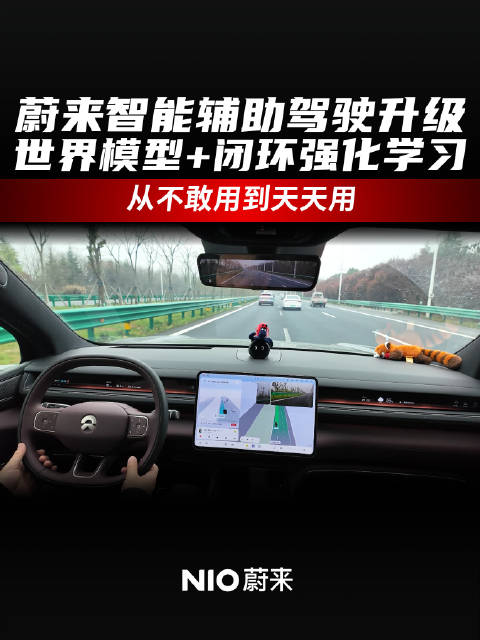 合肥智慧出行升级，蔚来智驾用户高频使用