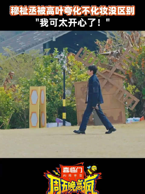 穆祉丞的皮肤状态让人羡慕