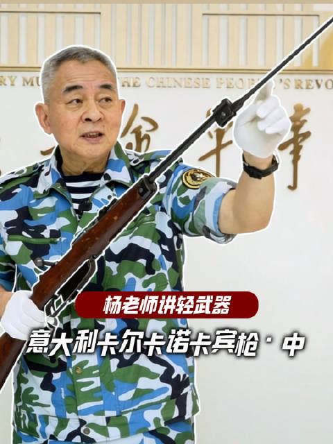 意大利卡尔卡诺步枪（中集）——枪刺的门道