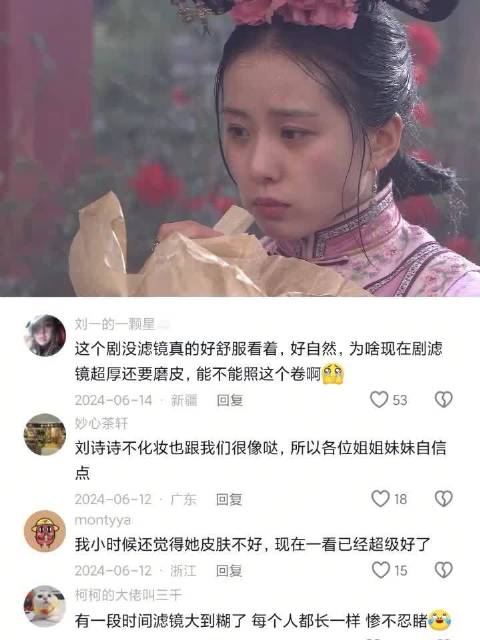 没有滤镜和磨皮的剧，看着都耳目一新，这才是内娱该有的审美