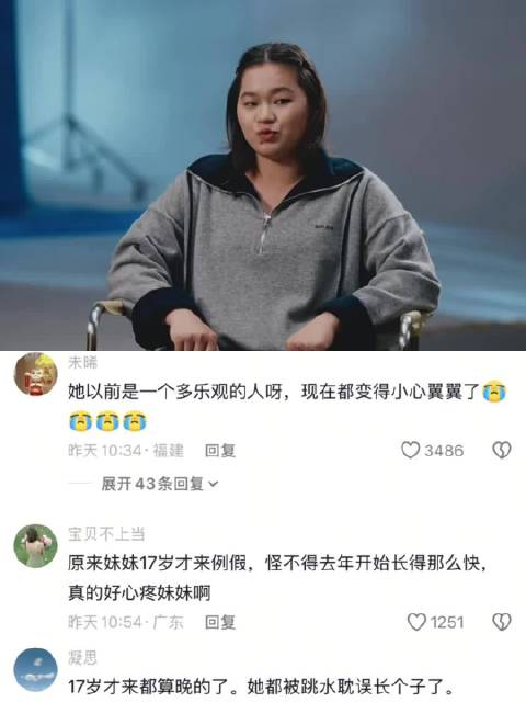全红婵提起体重瞬间落泪，她说“我不想那么快长大”