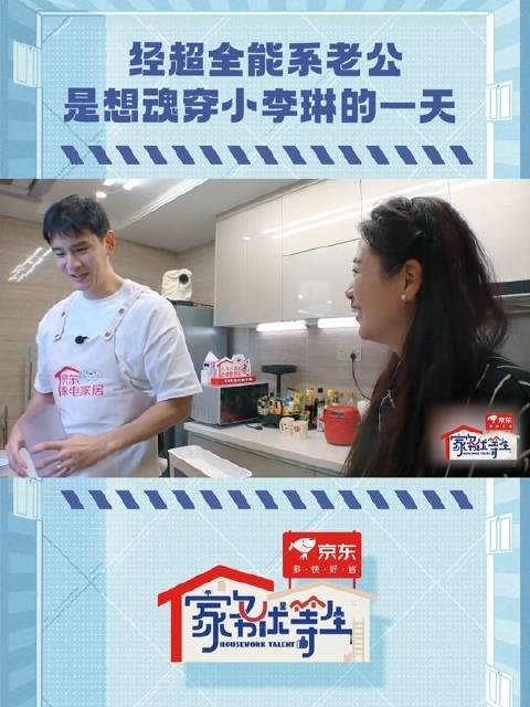 男子家务全能获赞，收拾修理包扎缝衣样样精通