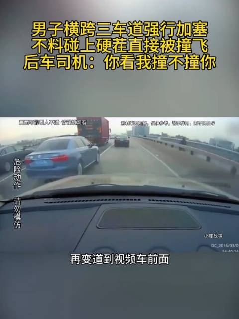 网友吐槽：虽然蓝车不对，但要都像视频车这样，那每天的事故会多很多