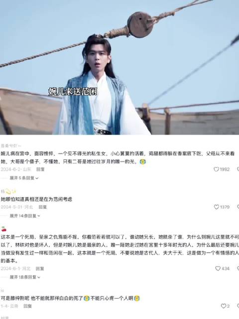 婉儿得知兄长被害真相，庆帝认子范闲