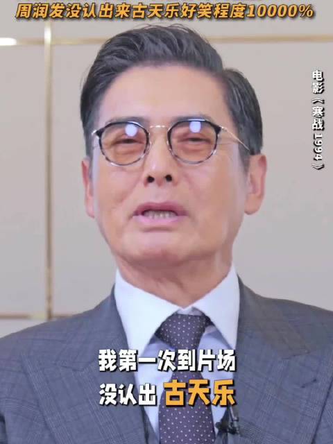 古天乐灰白头发西装造型亮相，成熟稳重魅力十足