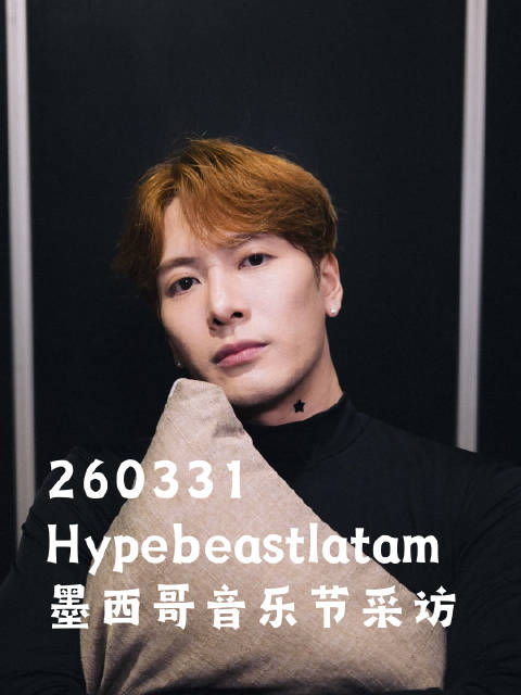 260331 hypebeastlatam @王嘉尔 采访中字