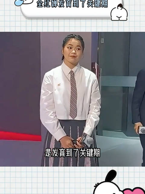 全红婵因服药发育引身材变化