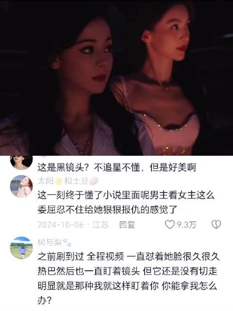 虽然这个镜头绝美，但是是恶意的，像西西里的美丽传说那一幕