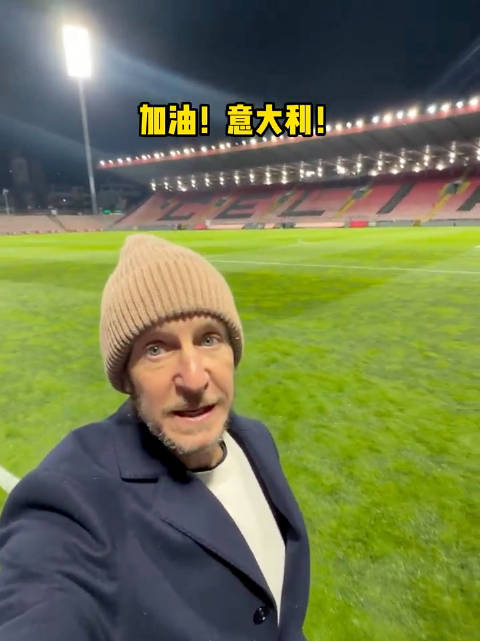 加油 ！@意大利足球队Azzurri ！